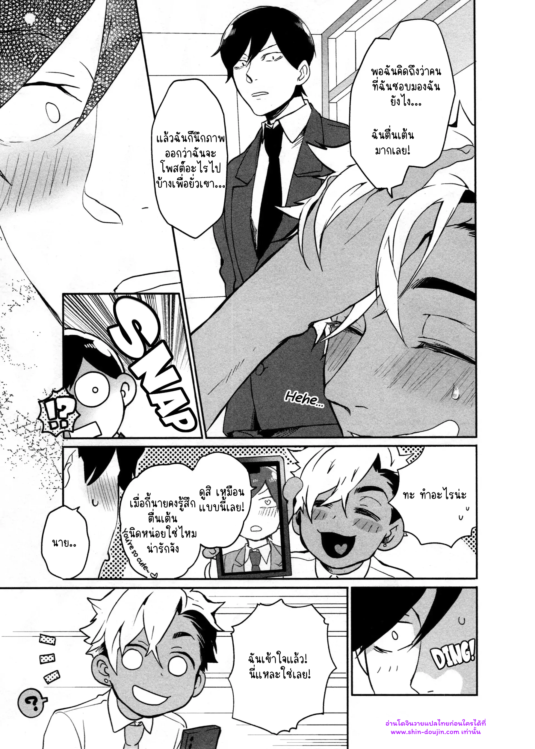 Hate my MIA EP 6